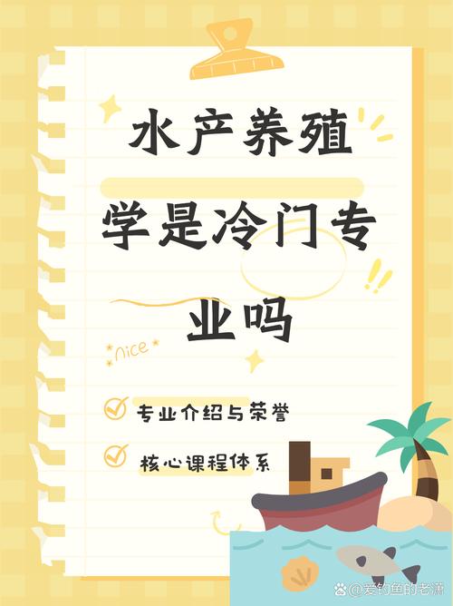 水产养殖专业好不好?水产养殖专业就业前景怎么样?
