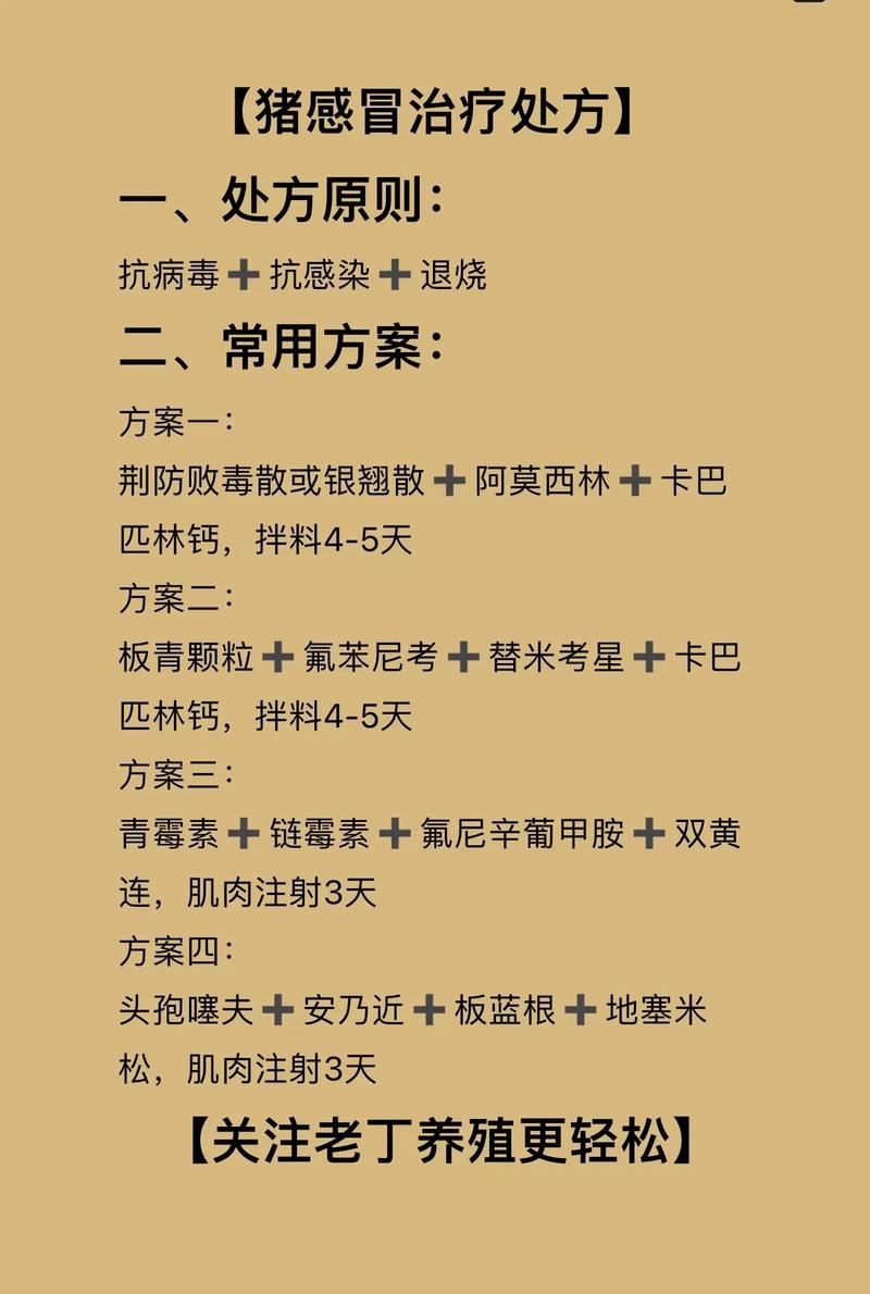 猪瘟最新消息,猪瘟最新消息2024年12月?