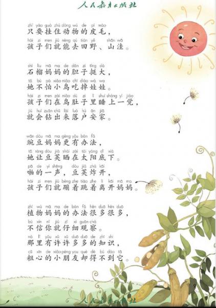 你还知道哪些植物妈妈的方法,你还知道那些植物妈妈的办法?