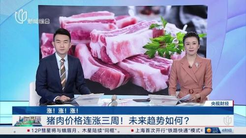 肉价还会下降吗,肉价还会不会上涨?
