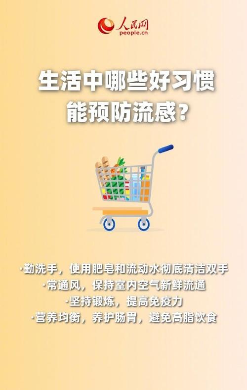 流感怎么办才好得快,流感怎么治好得快