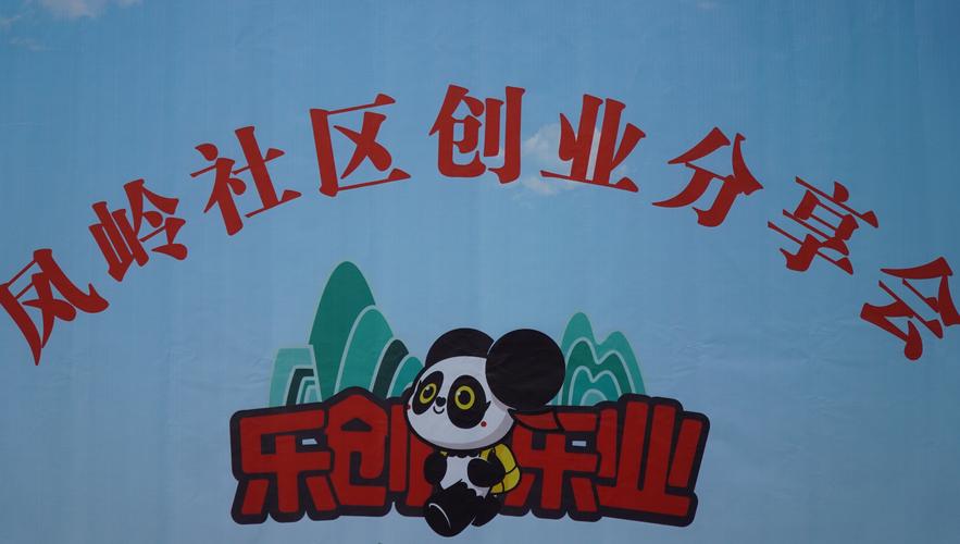 想创业不知道做点什么好?想创业不知道做什么好可以去村居委会咨询吗?