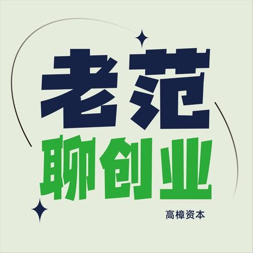 想创业不知道做点什么好?想创业不知道做什么好可以去村居委会咨询吗?