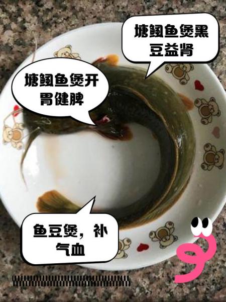 塘鲺鱼煲黑豆放什么汤料十?塘鲺鱼黑豆煲汤功效?