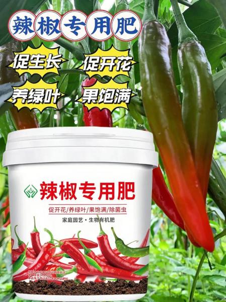 辣椒后期用什么叶面肥?辣椒中后期用什么化肥好?