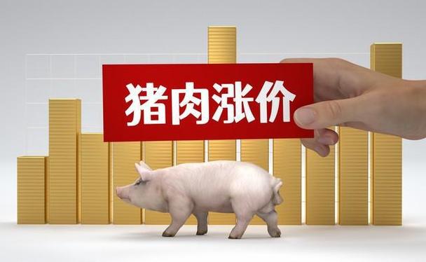 猪肉价格连续下降为什么?猪肉价格为什么突然下降?