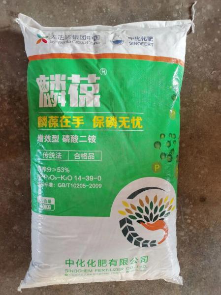 今天二铵的最新价格，今天二铵的最新价格行情