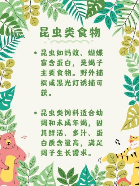 蝎子吃什么食物为主?蝎子都吃什么呀?