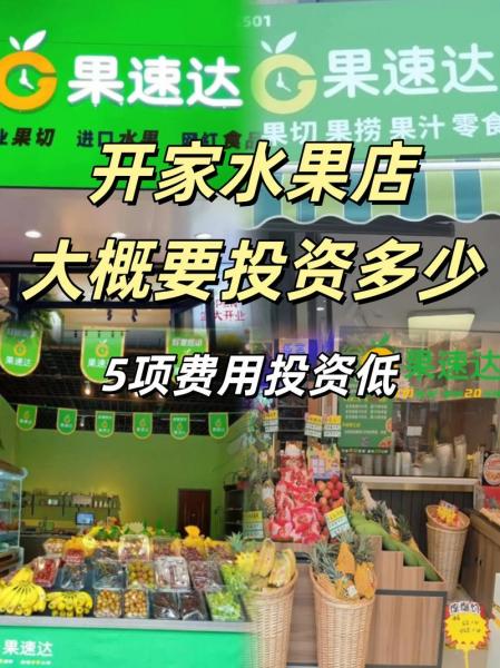 想开水果店没经验怎么办,如果开水果店要怎么办?