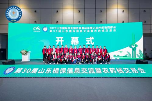 山东植保会2020在什么地方召开?山东植保会2021时间地点?
