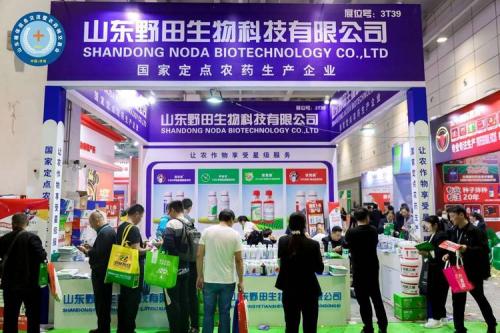 山东植保会2020在什么地方召开?山东植保会2021时间地点?