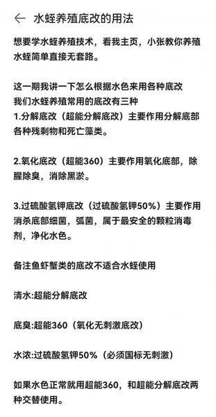 最新水蛭养殖技术,水蛭养殖技术资料?
