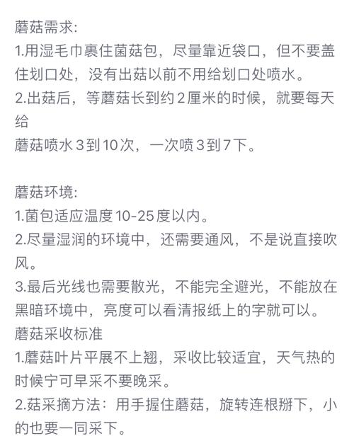 在家如何培育蘑菇菌种,家里培育蘑菇?