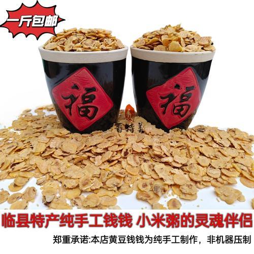 黄豆多钱一斤市场,黄豆卖多少钱一斤