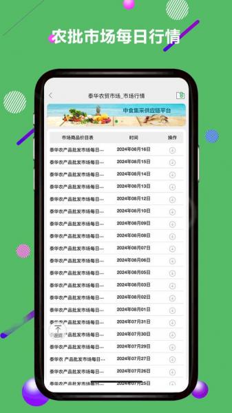农批网是干什么的?农批是什么意思 贴吧?