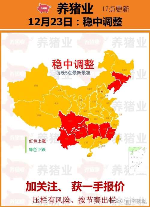 全国生猪报价网最新?全国生猪报价排行表?