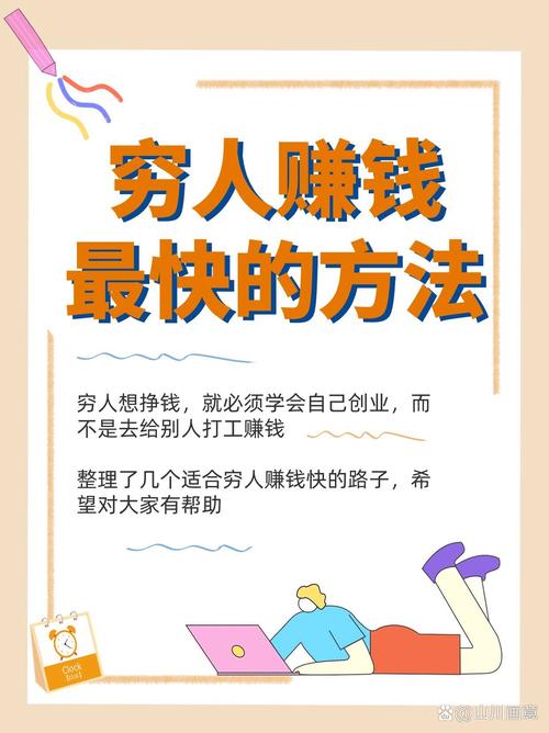 保证你快速致富的个步骤,怎么能快速致富如何快速致富?