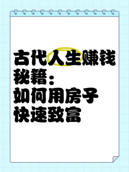保证你快速致富的个步骤,怎么能快速致富如何快速致富?