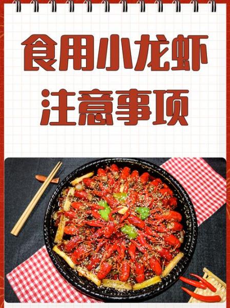 小龙虾吃什么部位，小龙虾到底吃什么部位？