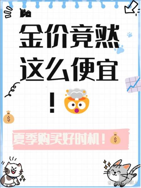 黄金什么时候买最划算?黄金什么时候买最划算2020?