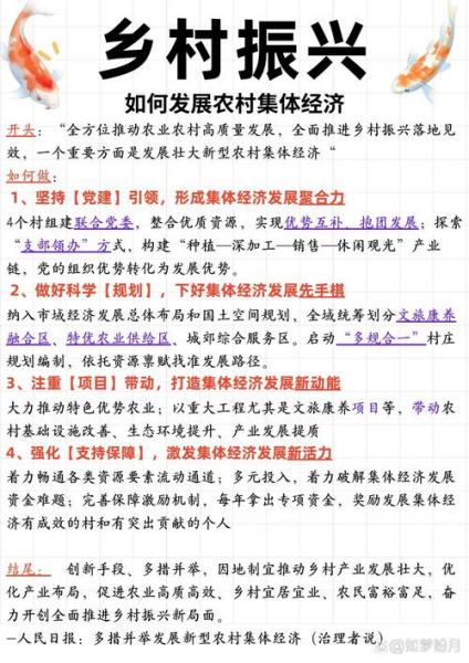 畜牧业如何振兴乡村经济，如何通过畜牧业发展乡村振兴?？