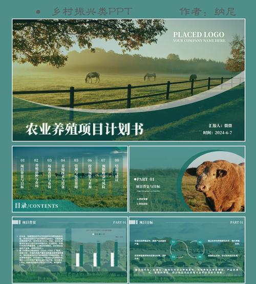 畜牧业如何振兴乡村经济,如何通过畜牧业发展乡村振兴??