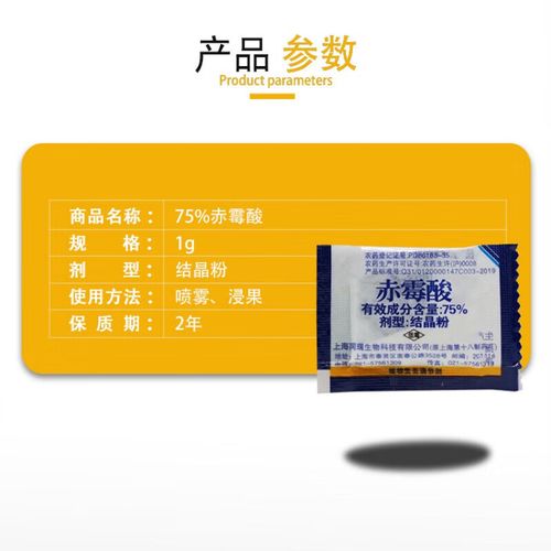 赤霉酸和920一样吗?赤霉酸是九二零吗?