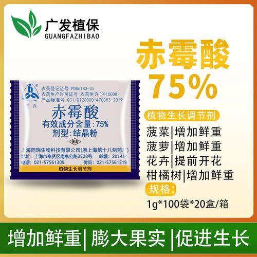 赤霉酸和920一样吗?赤霉酸是九二零吗?