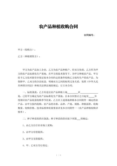 农作物收购商去哪里找,收购农作物国家有补贴吗