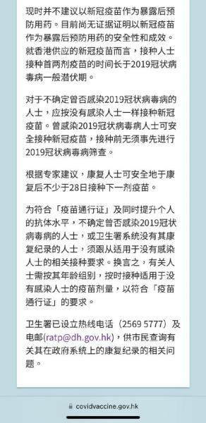 第四针最佳接种时间表,第四针是什么疫苗?