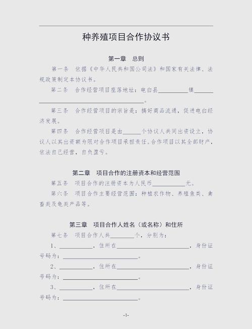 养殖业代养合作是骗局吗,养殖项目代养合同?