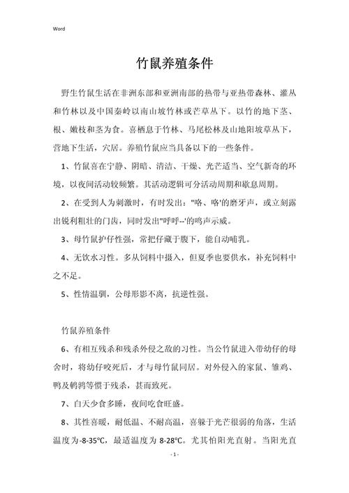 最新竹鼠养殖恢复政策文件?竹鼠养殖户回应?