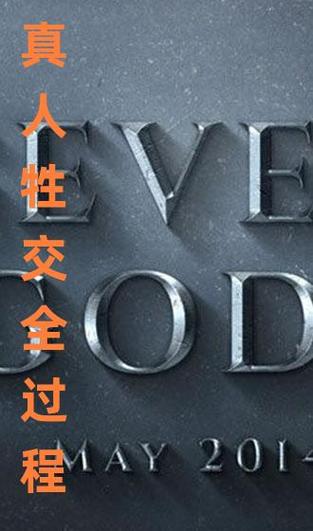 人与牲口做爰过程,人与畜禽?