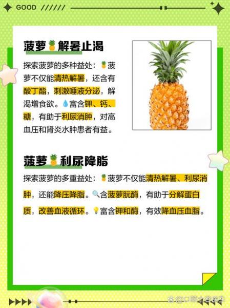 吃剩的菠萝怎么种植方法,吃剩的菠萝可以放冰箱吗?