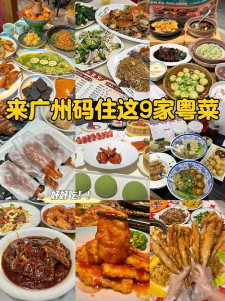 广东30种最常吃的家常菜,广东30种最常吃的家常菜小孩