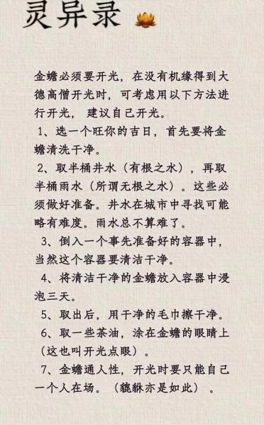 金蟾怎么养殖方法,金蟾怎么养吃什么食物