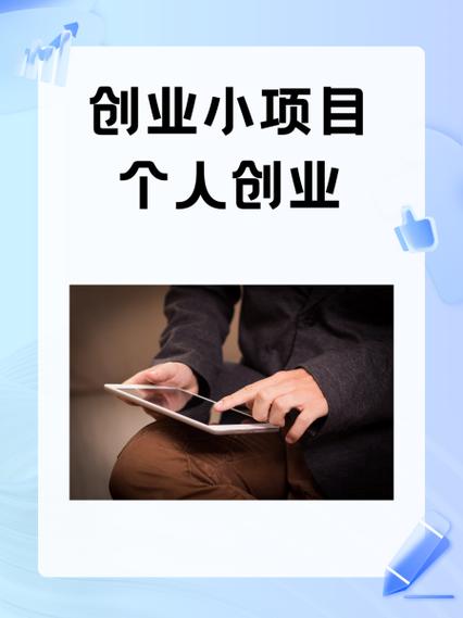 小两口创业干点啥好,适合小两口的创业项目