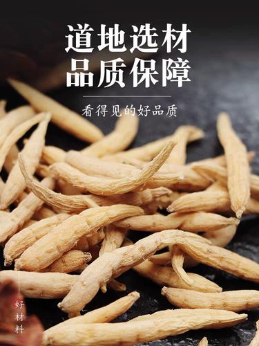 太子参收购最新价格今日?太子参出售?