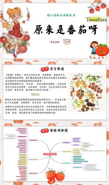 番茄的种植方式有哪些,番茄的种植技术?