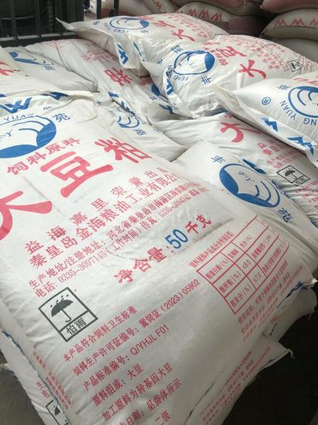 黑龙江今天豆粕最新价格？哈尔滨豆粕今日价格？
