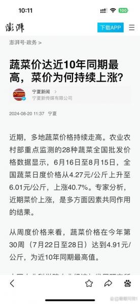 菜价为什么涨，菜为啥涨价