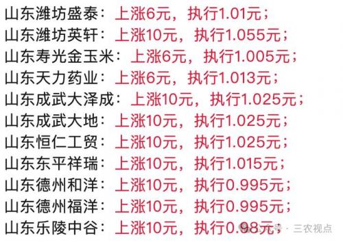 玉米三月份能涨价吗?三月份玉米价格上涨还是下滑?