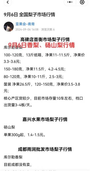 最新武汉水果批发价格,武汉水果批发市场在什么地方?