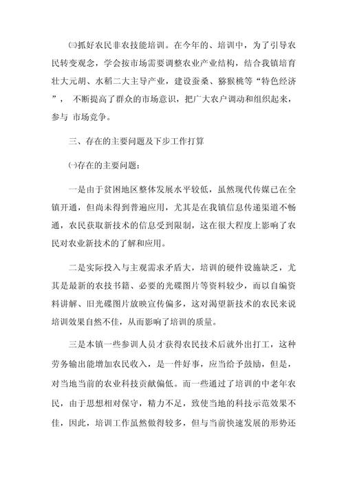 如何加强农牧民科学养殖意识,农民养殖培训方案?