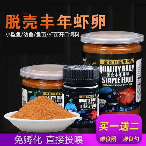 丰年虾卵和脱壳丰年虾卵哪个好,脱壳丰年虾卵哪个品牌好