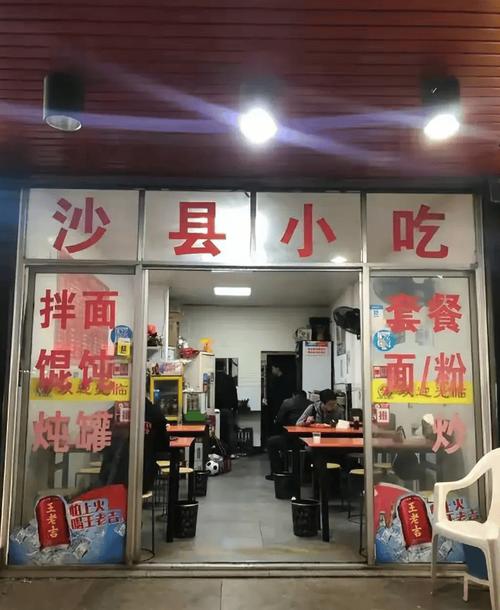 沙县小吃是哪里的,沙县小吃是哪里的??