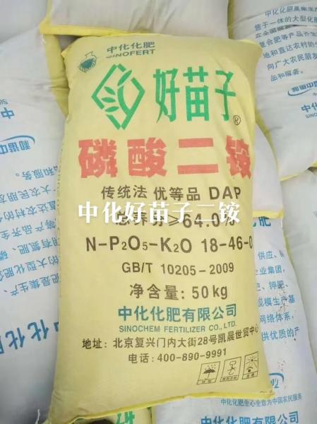 磷酸二铵是什么肥,磷酸二铵是什么肥料?
