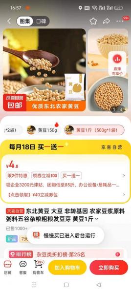 黄豆价格最新行情?安徽黄豆价格最新行情?