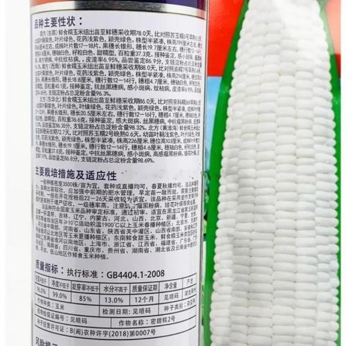 玉米种子最好有哪几种?玉米种子哪个最好?