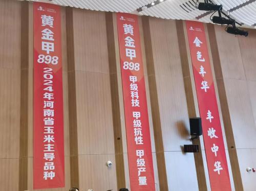 大北农最新消息?收购大北农最新消息?